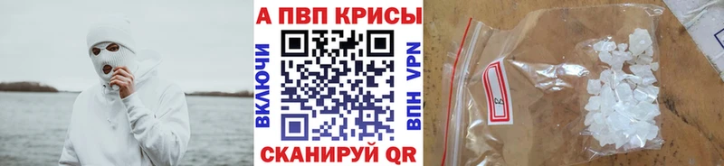 Alfa_PVP Crystall  Клин 