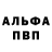 A-PVP Соль Pionija Semeshkina