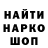 БУТИРАТ жидкий экстази Danilgan