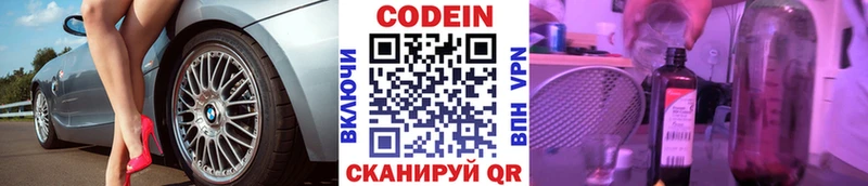 Кодеиновый сироп Lean напиток Lean (лин)  сколько стоит  Клин 