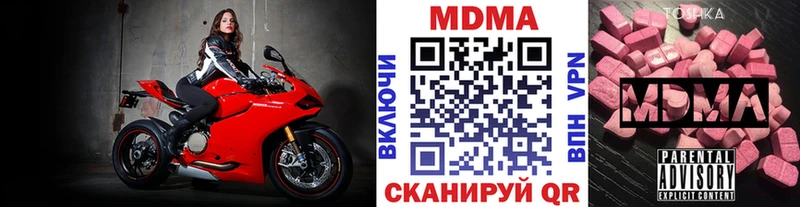 MDMA кристаллы  где купить наркоту  Клин 
