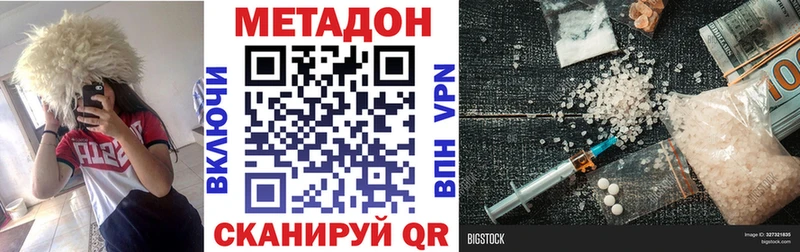 МЕТАДОН VHQ  Клин 